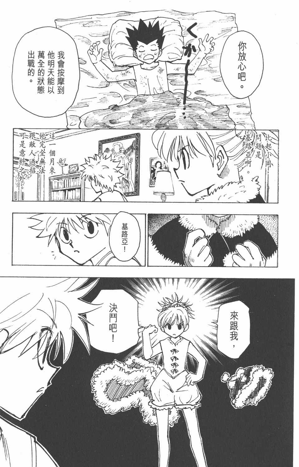 第 167 页