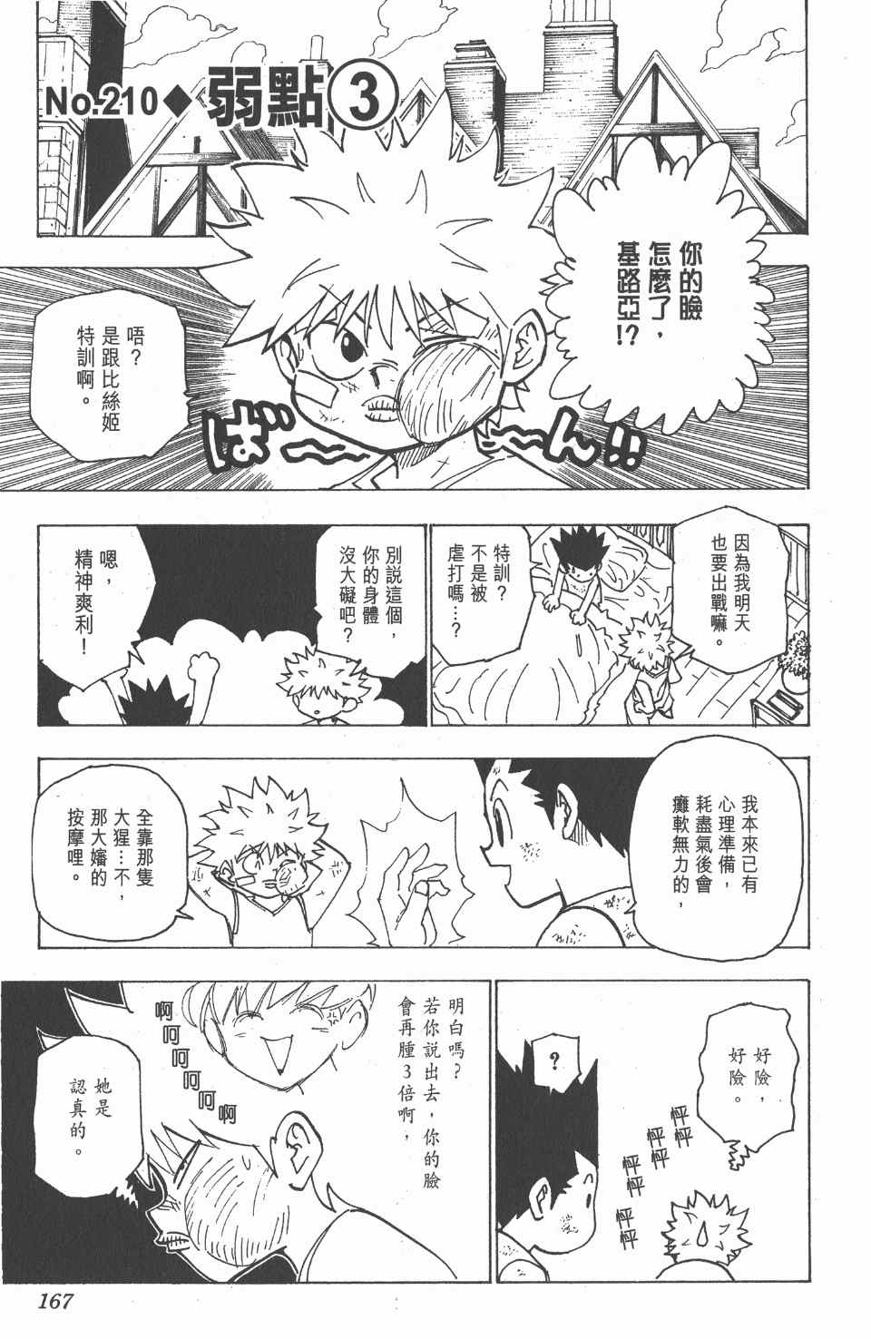 第 169 页