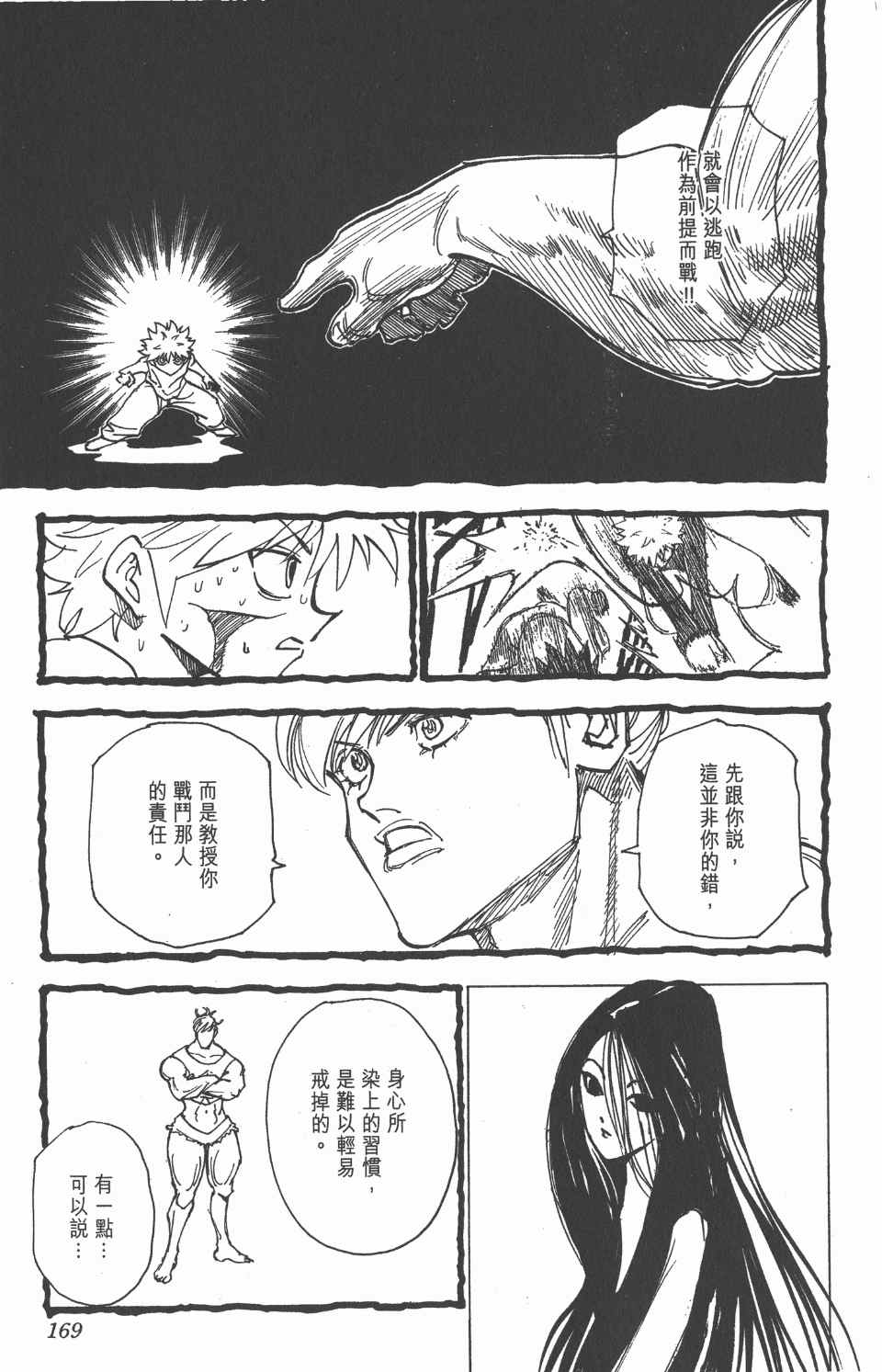 第 171 页