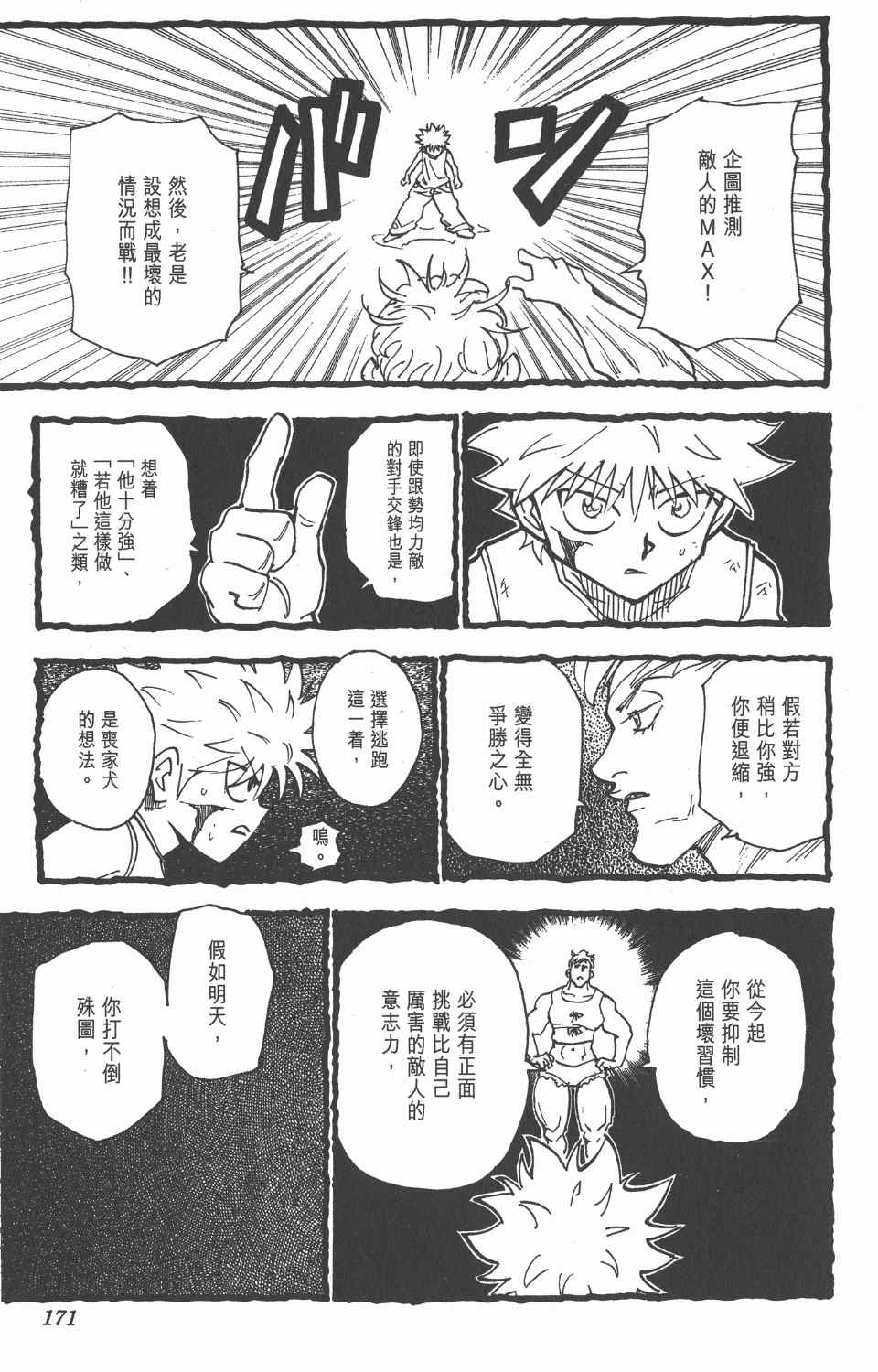 第 173 页