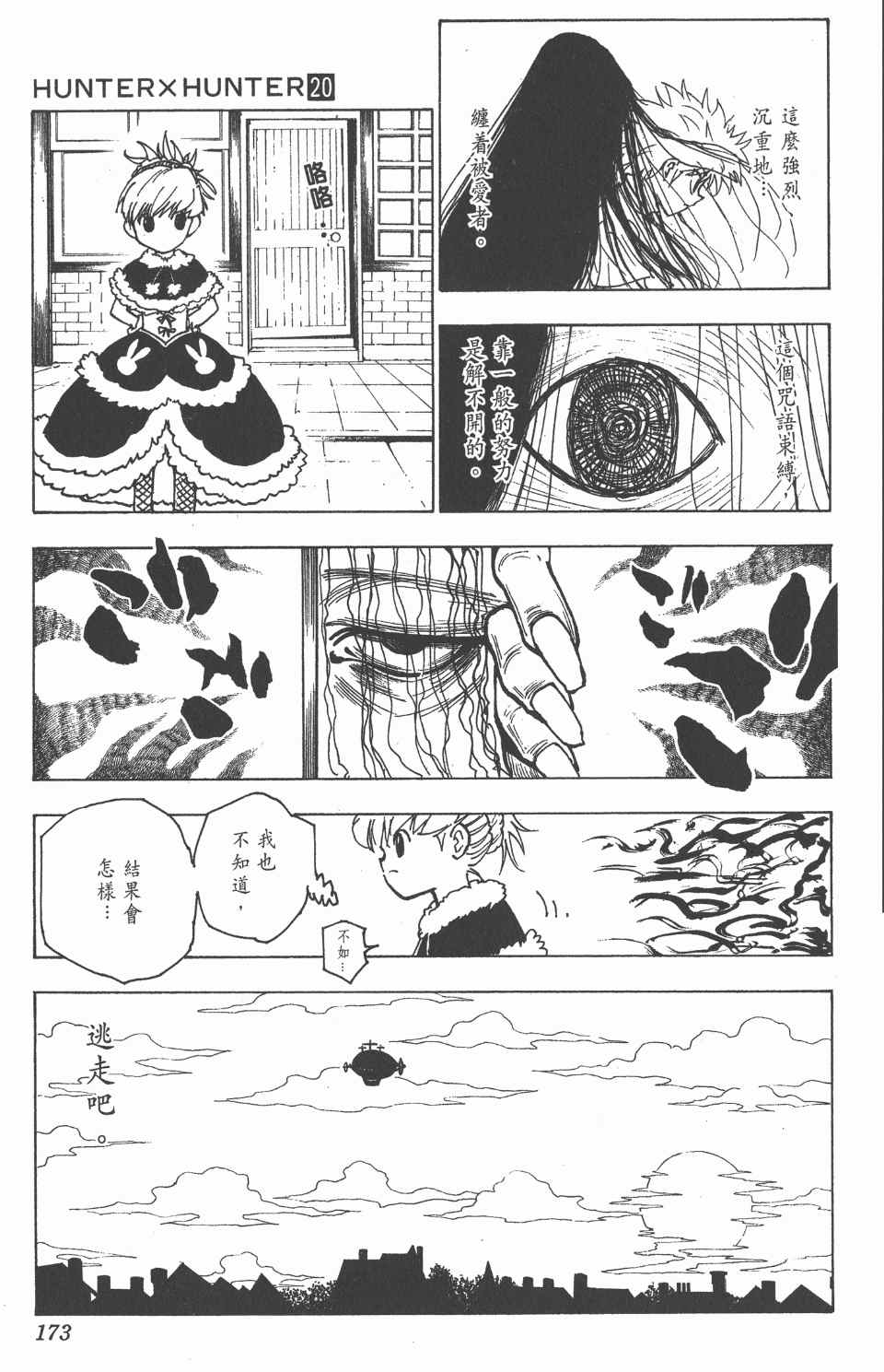 第 175 页