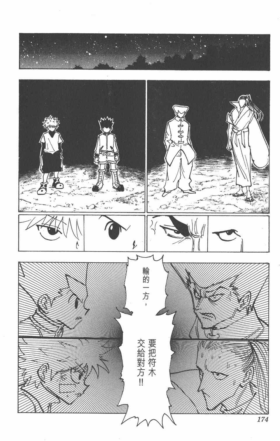 第 176 页