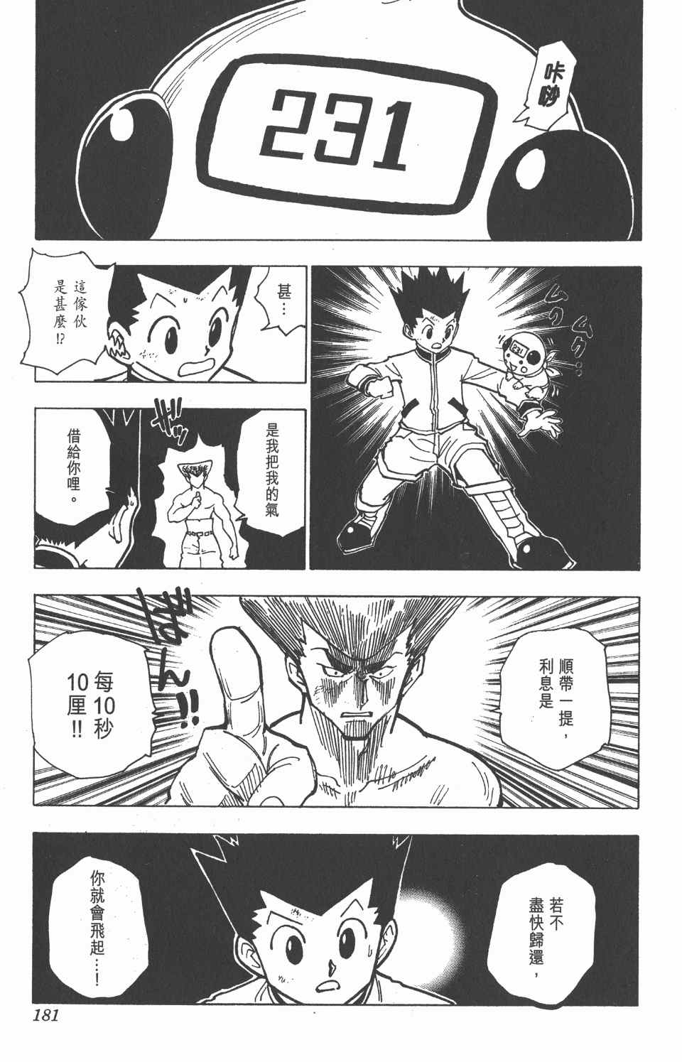 第 183 页