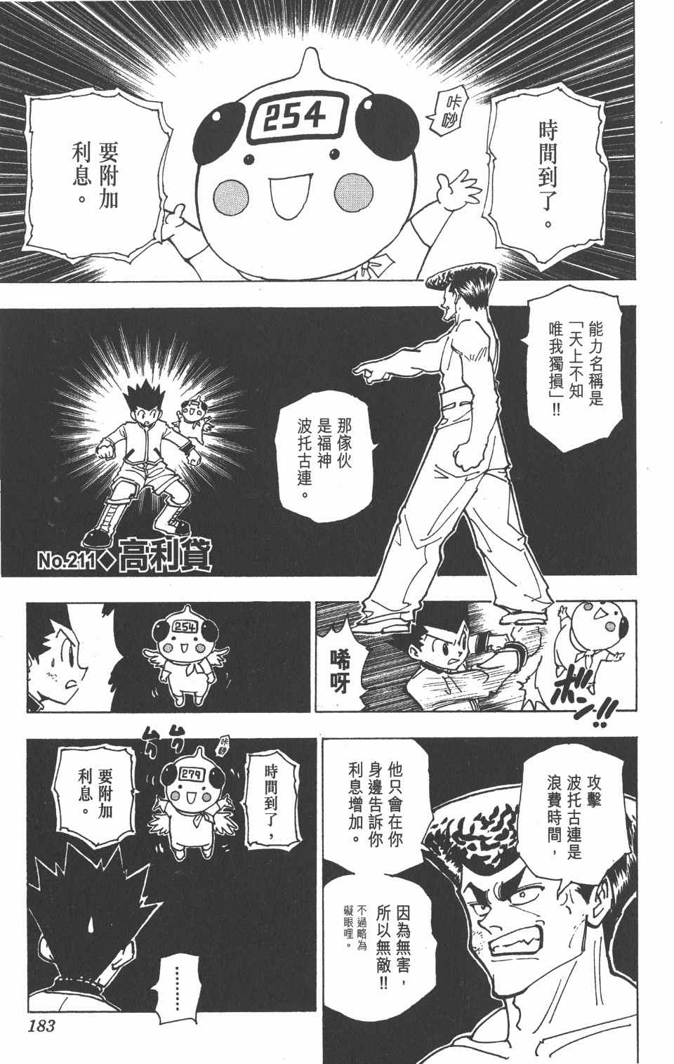 第 185 页