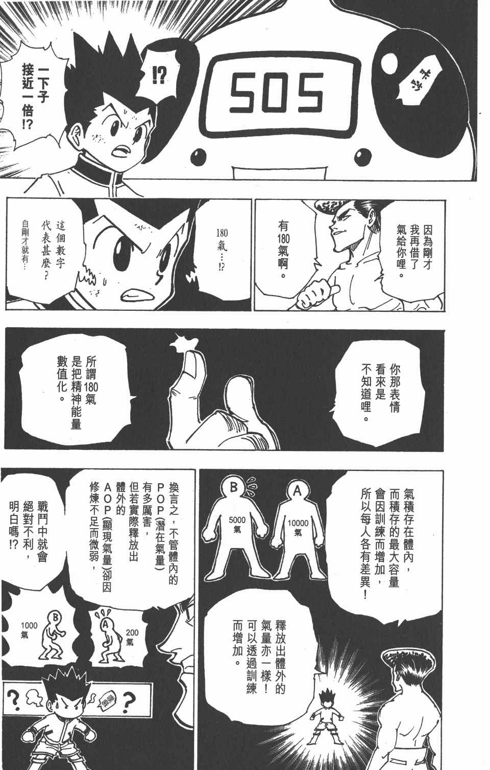第 187 页