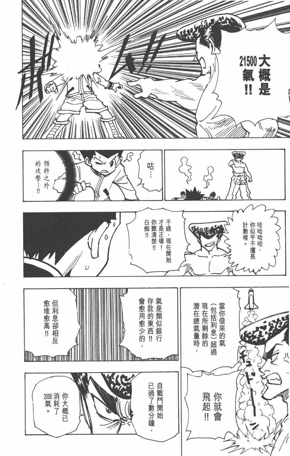第 190 页
