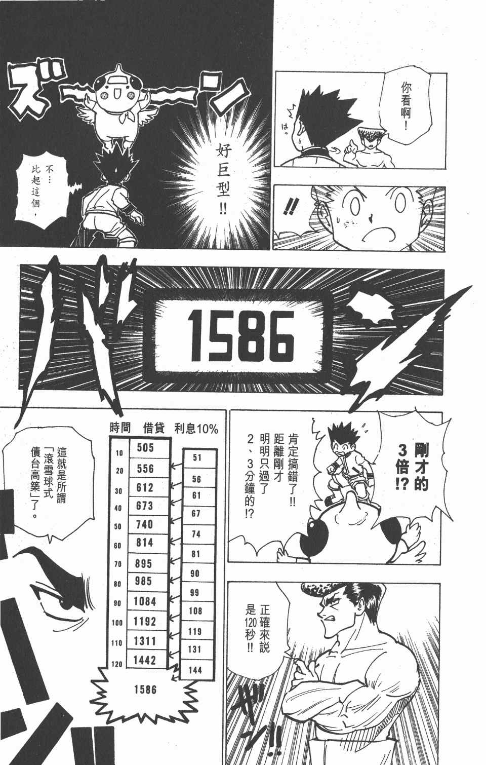 第 191 页