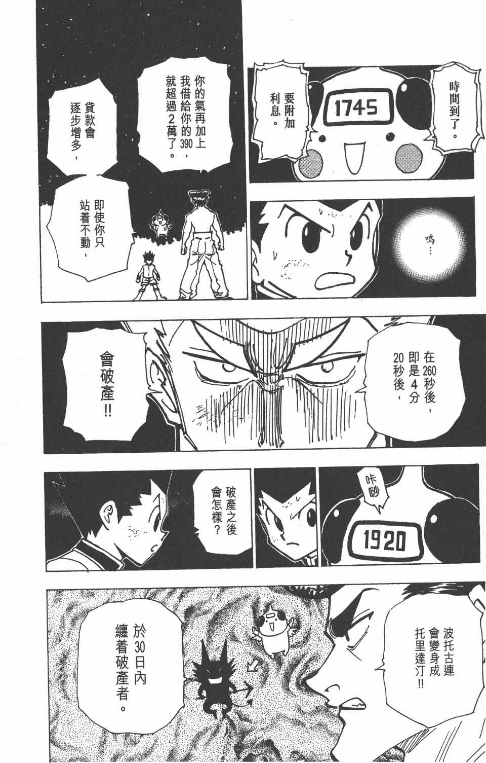 第 192 页