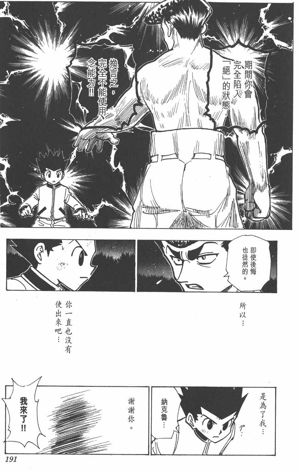 第 193 页