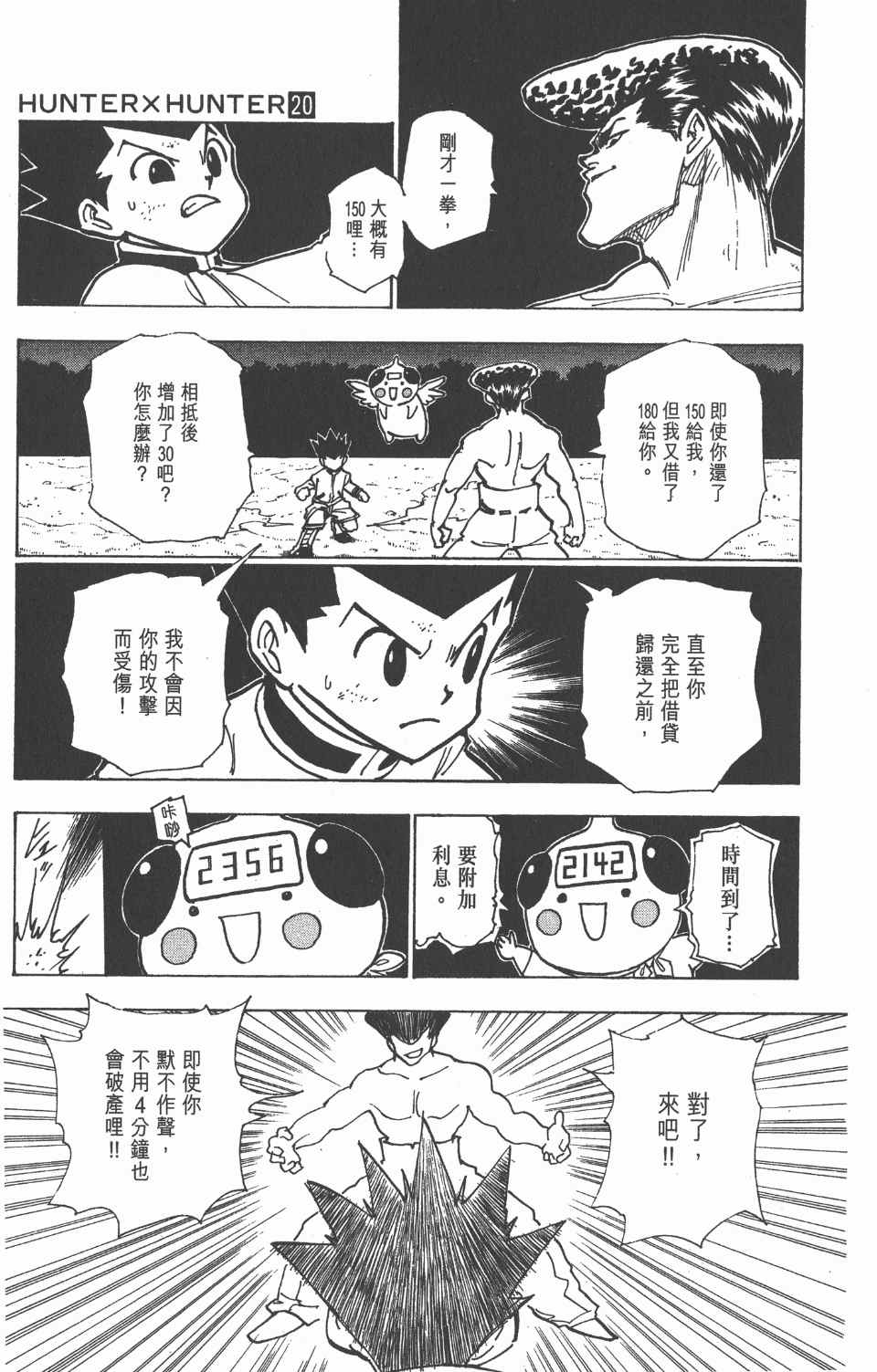 第 195 页
