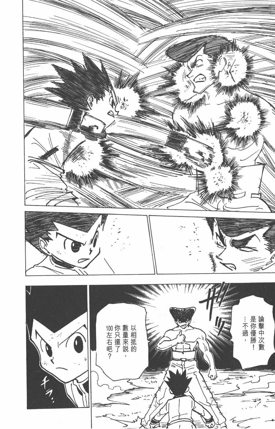 第 196 页