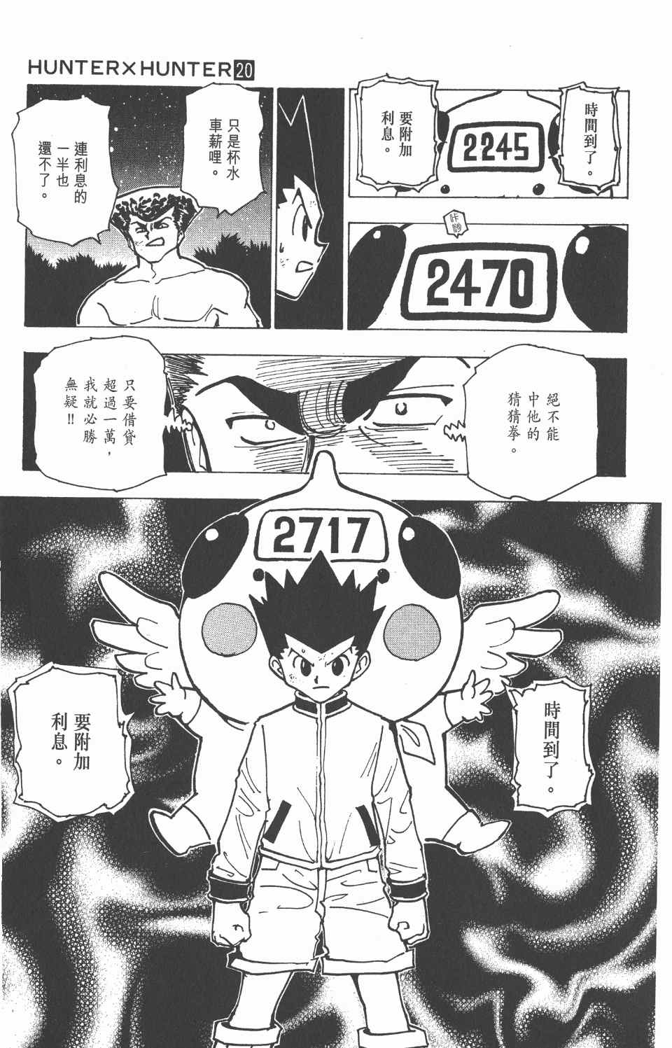 第 197 页