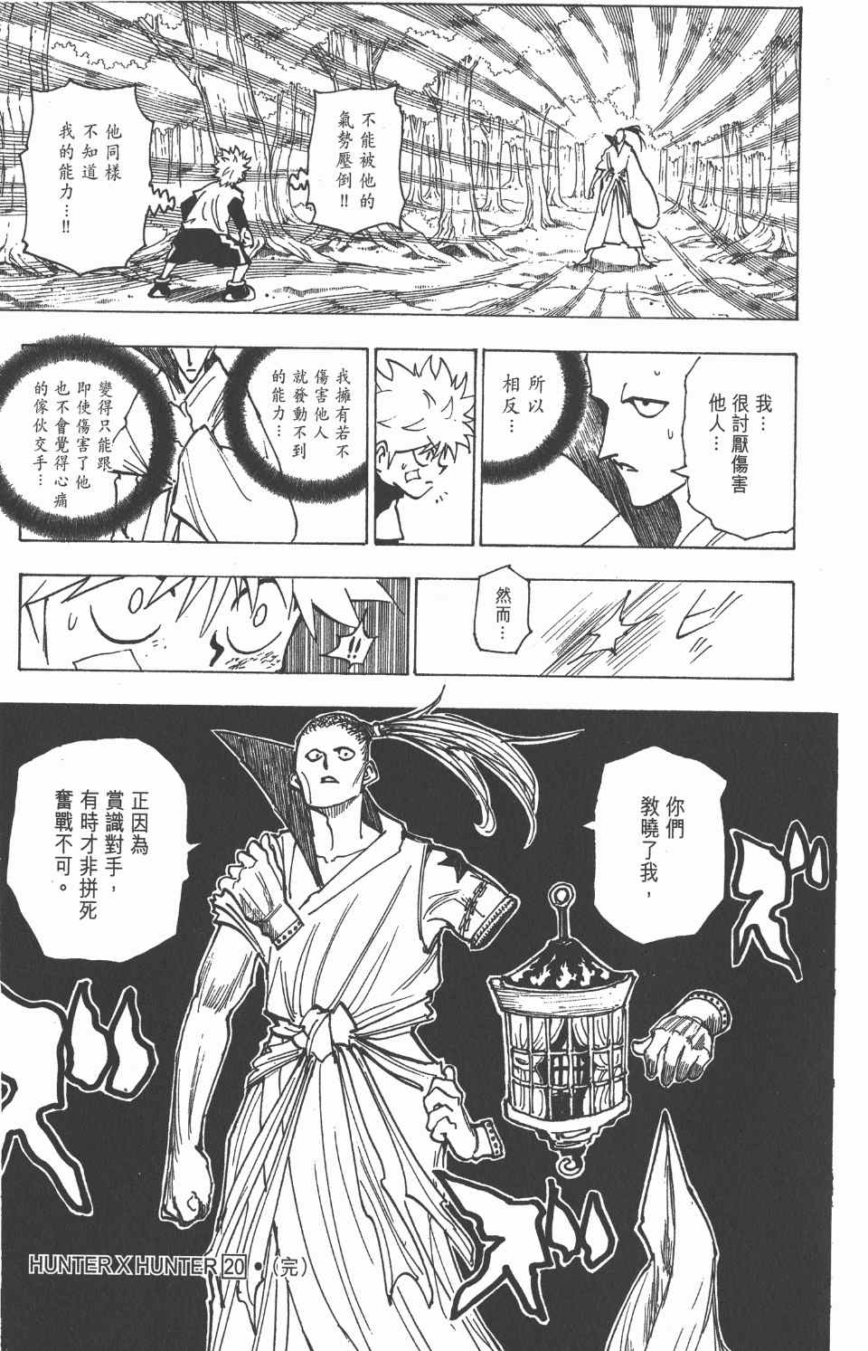 第 199 页
