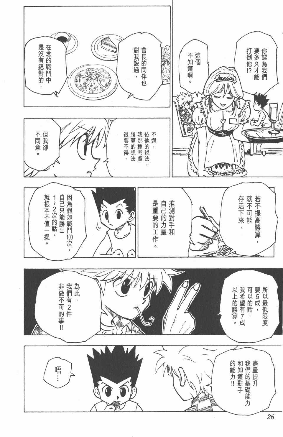第 27 页