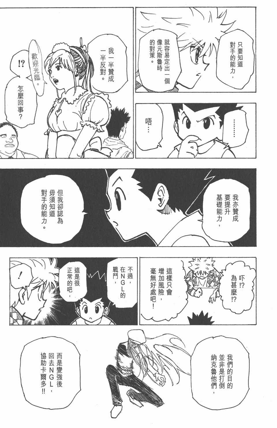 第 28 页
