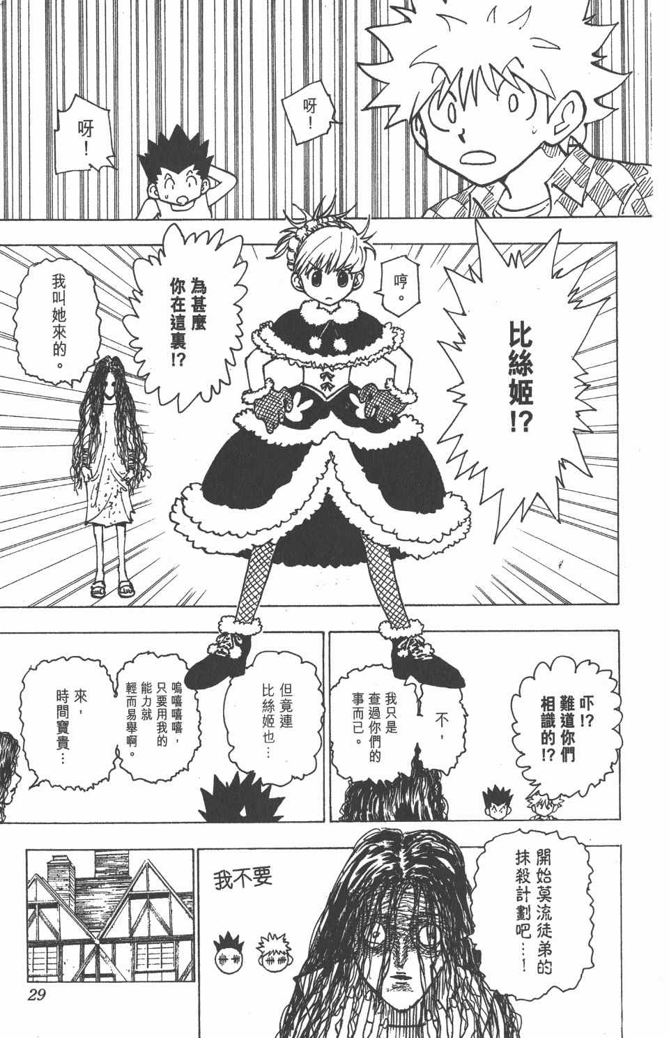 第 30 页