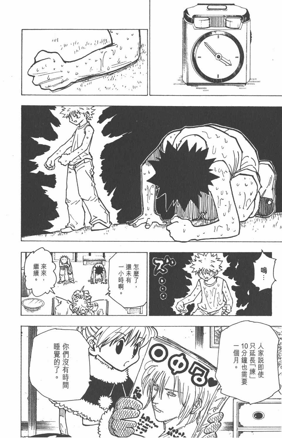 第 33 页