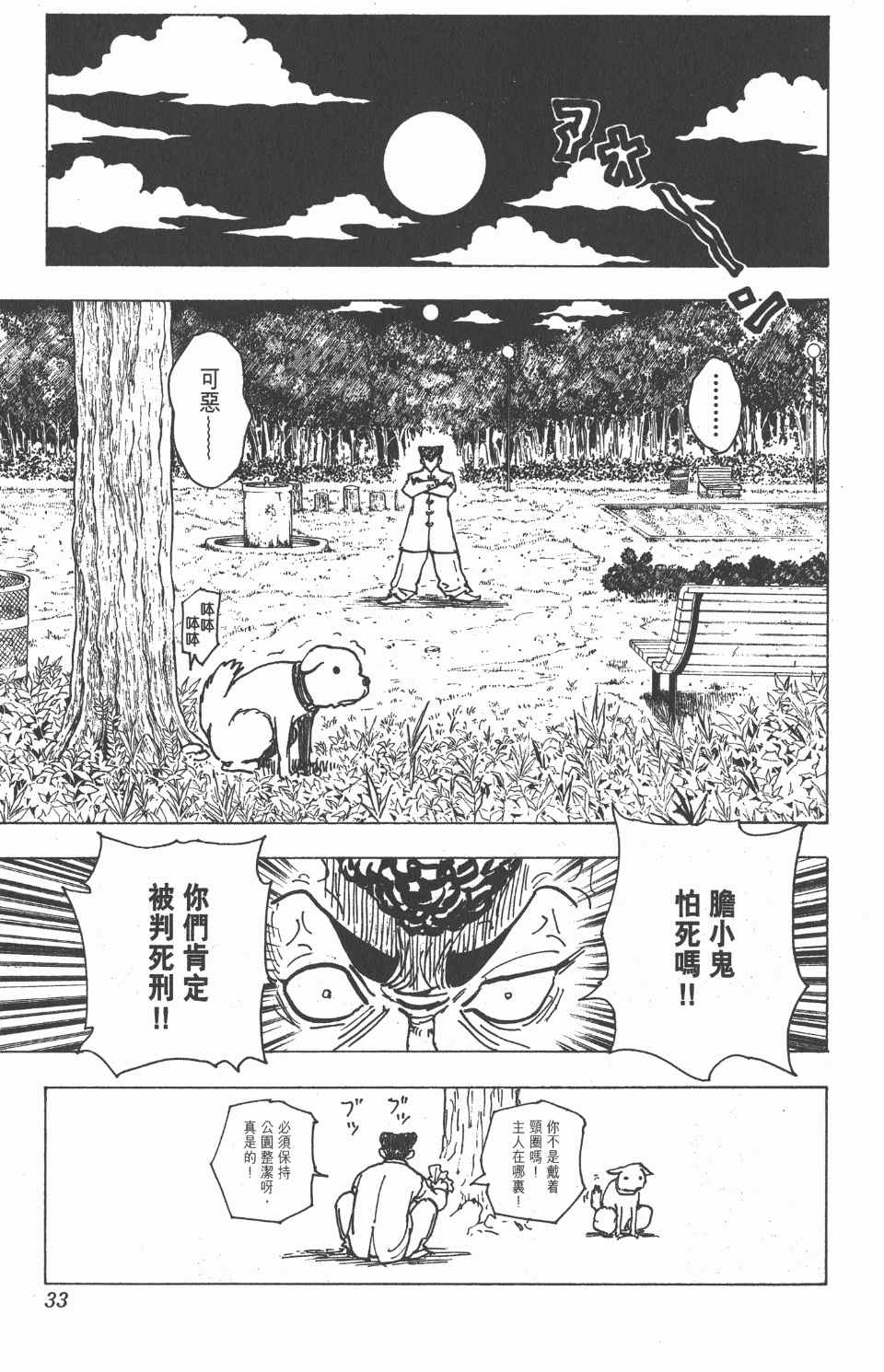 第 34 页