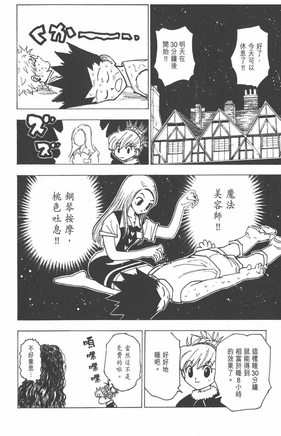 第 35 页