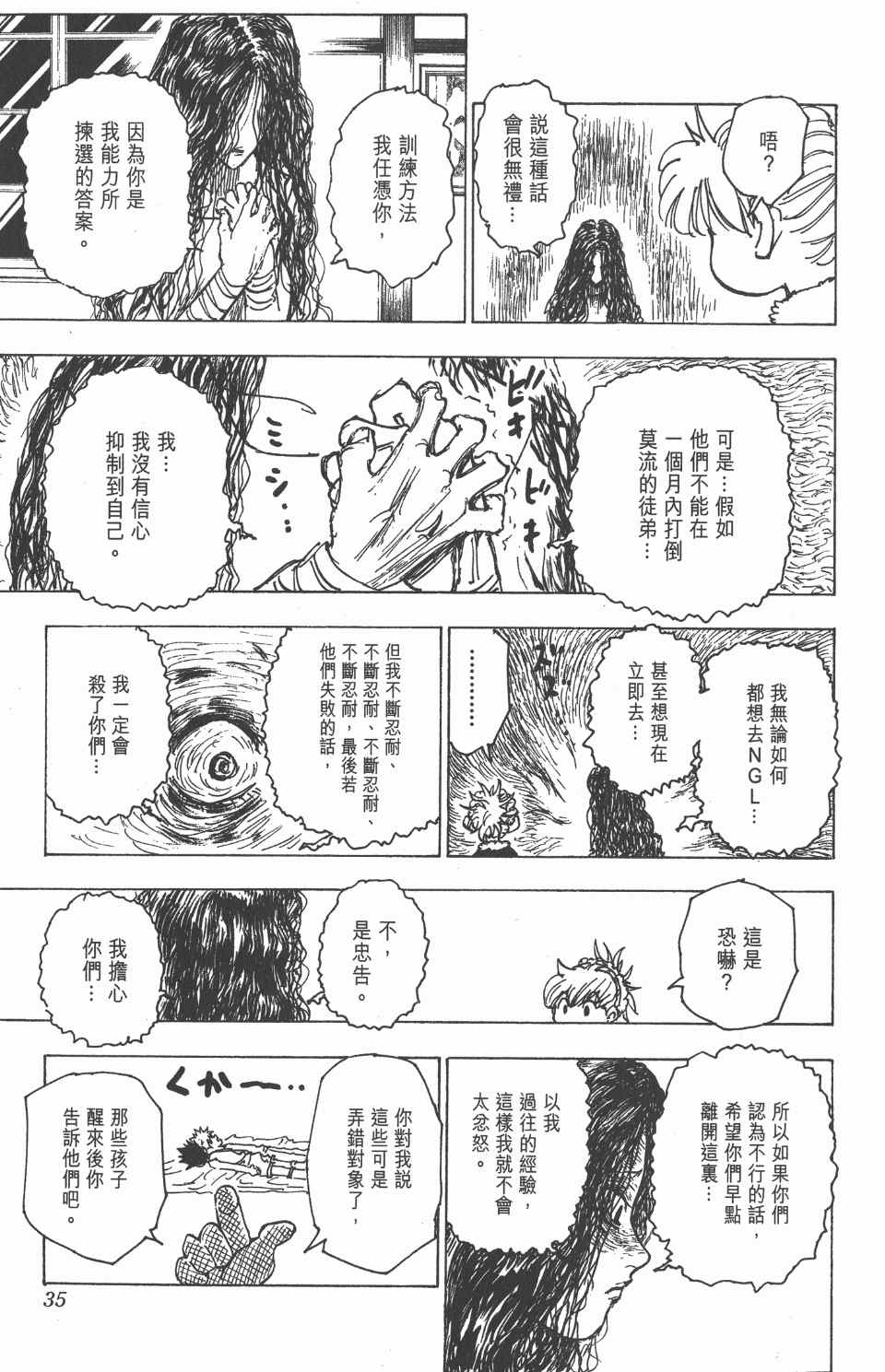 第 36 页