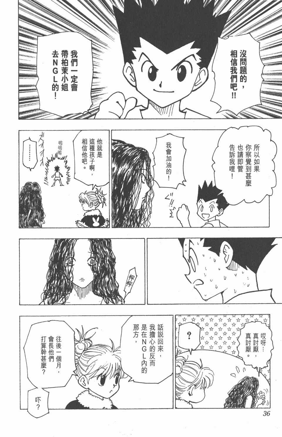 第 37 页