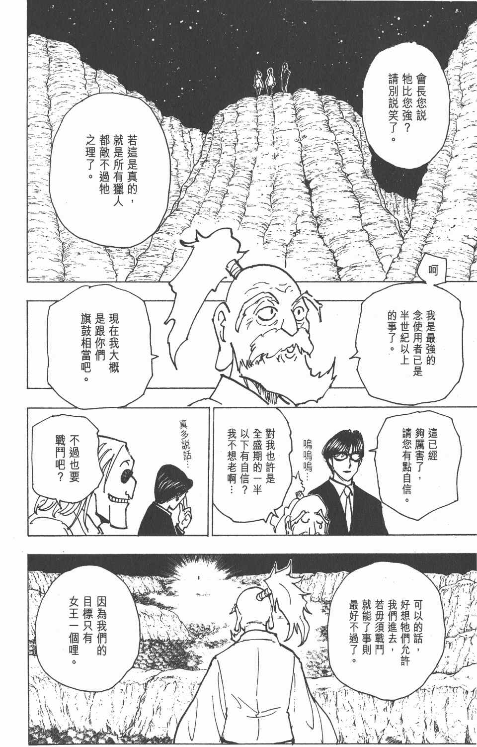 第 41 页