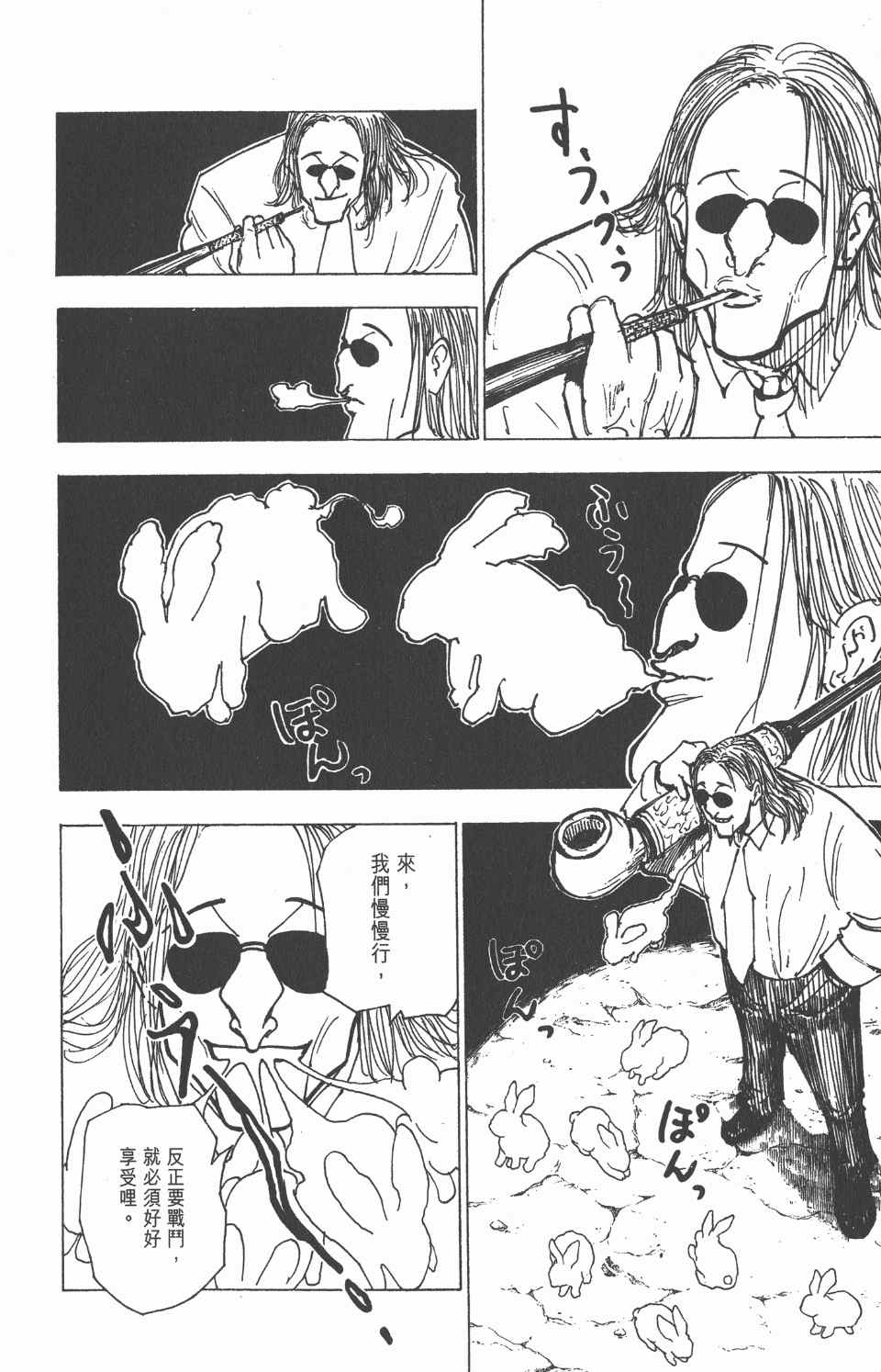 第 45 页