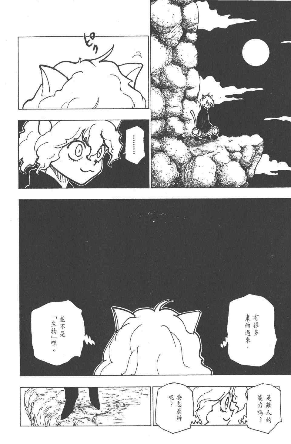 第 47 页