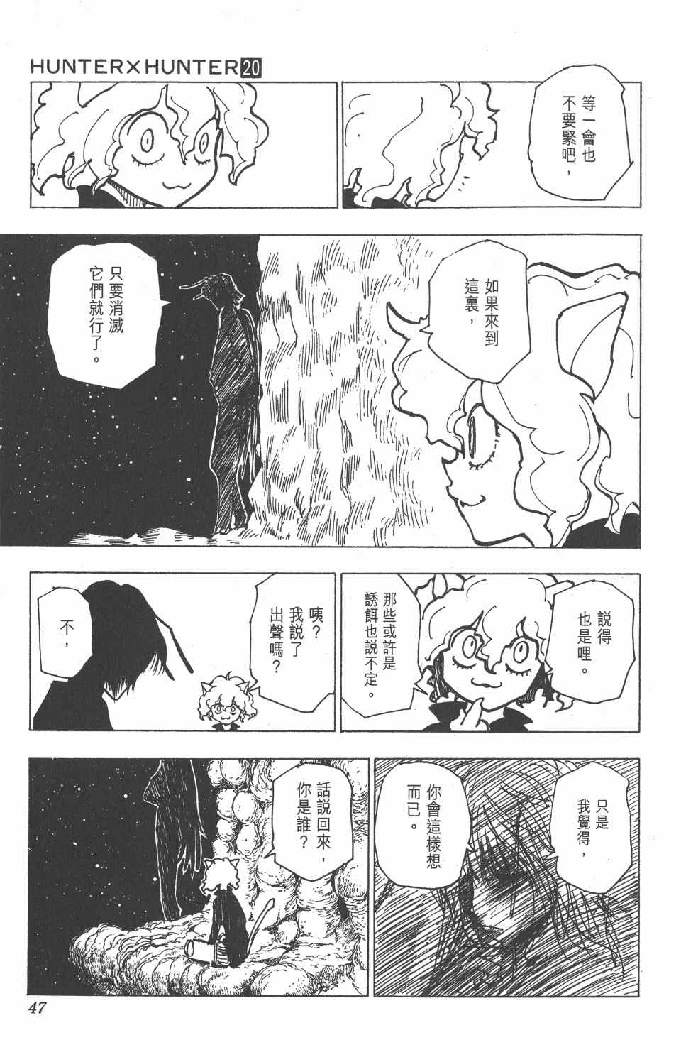第 48 页