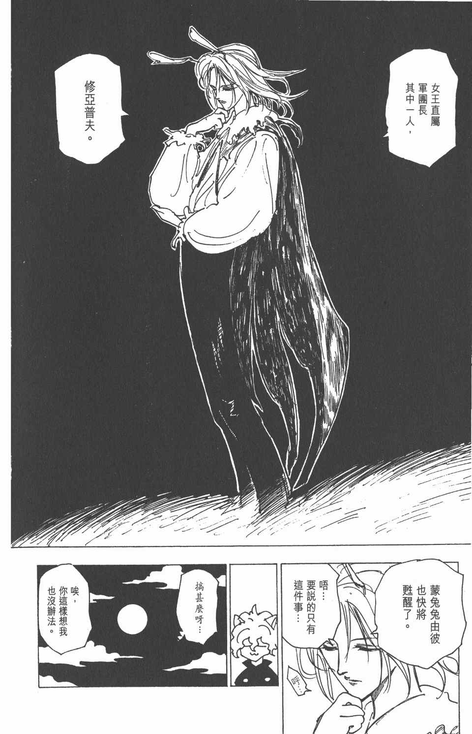 第 49 页