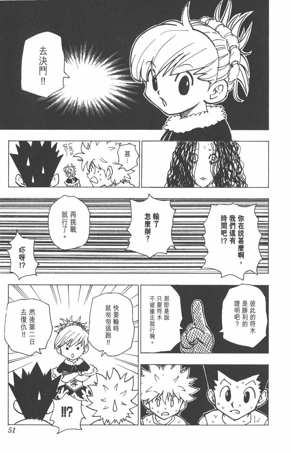 第 52 页