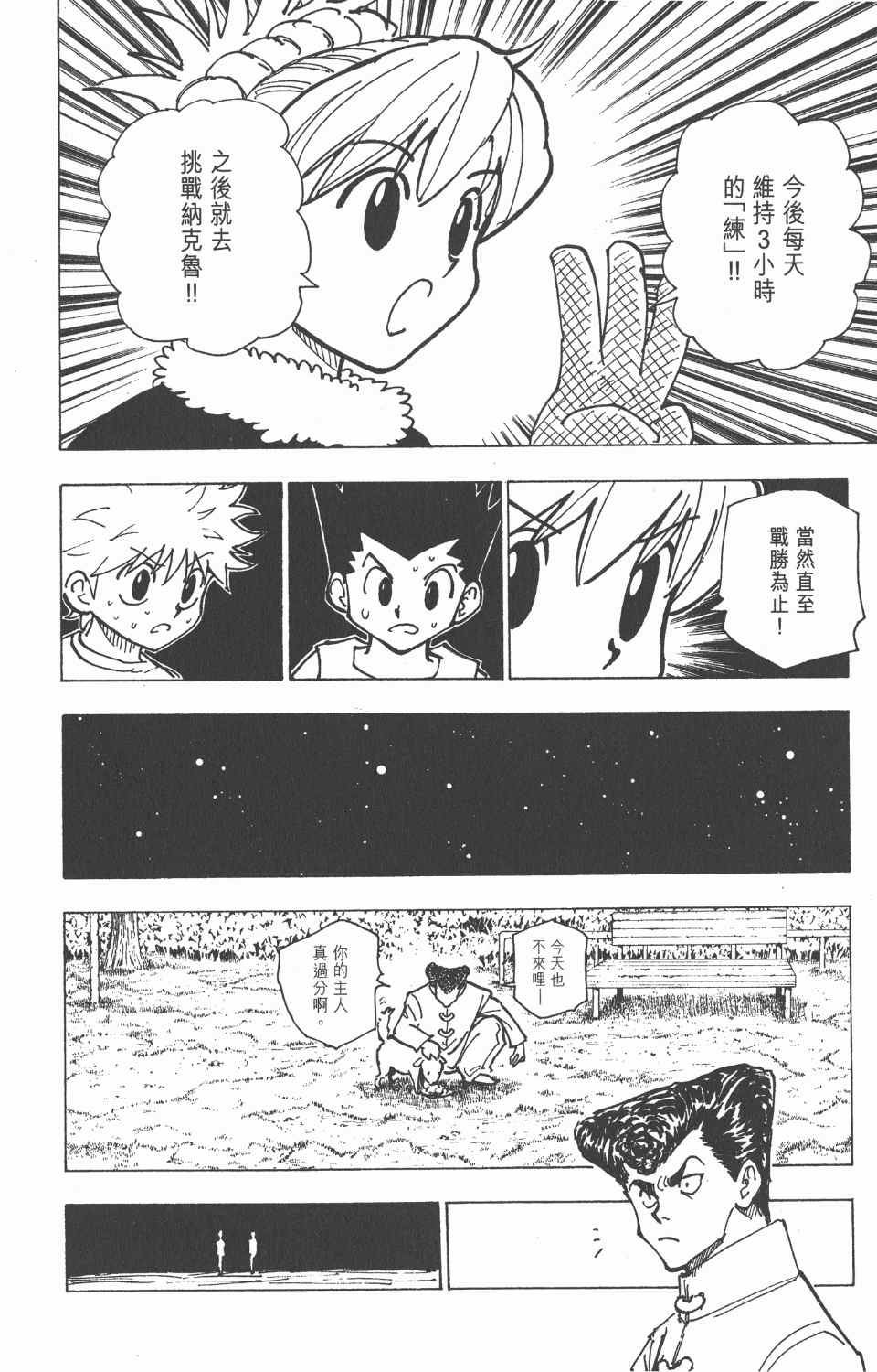 第 53 页