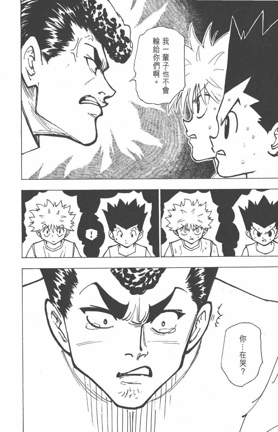 第 59 页