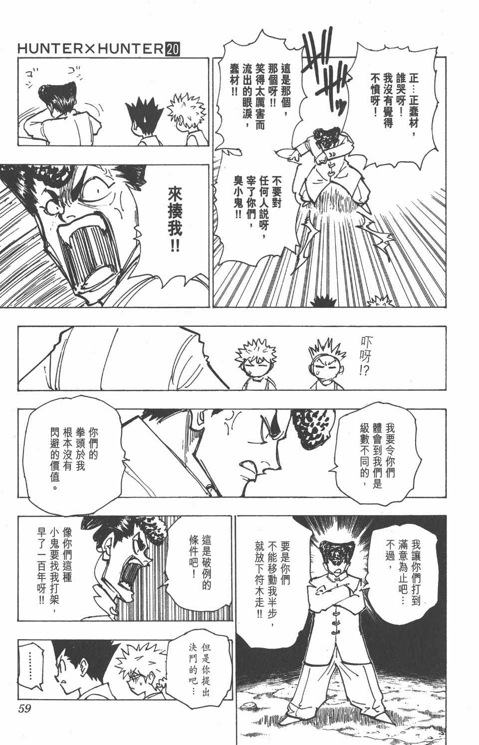 第 60 页