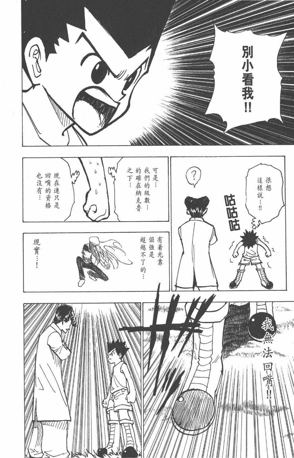 第 61 页
