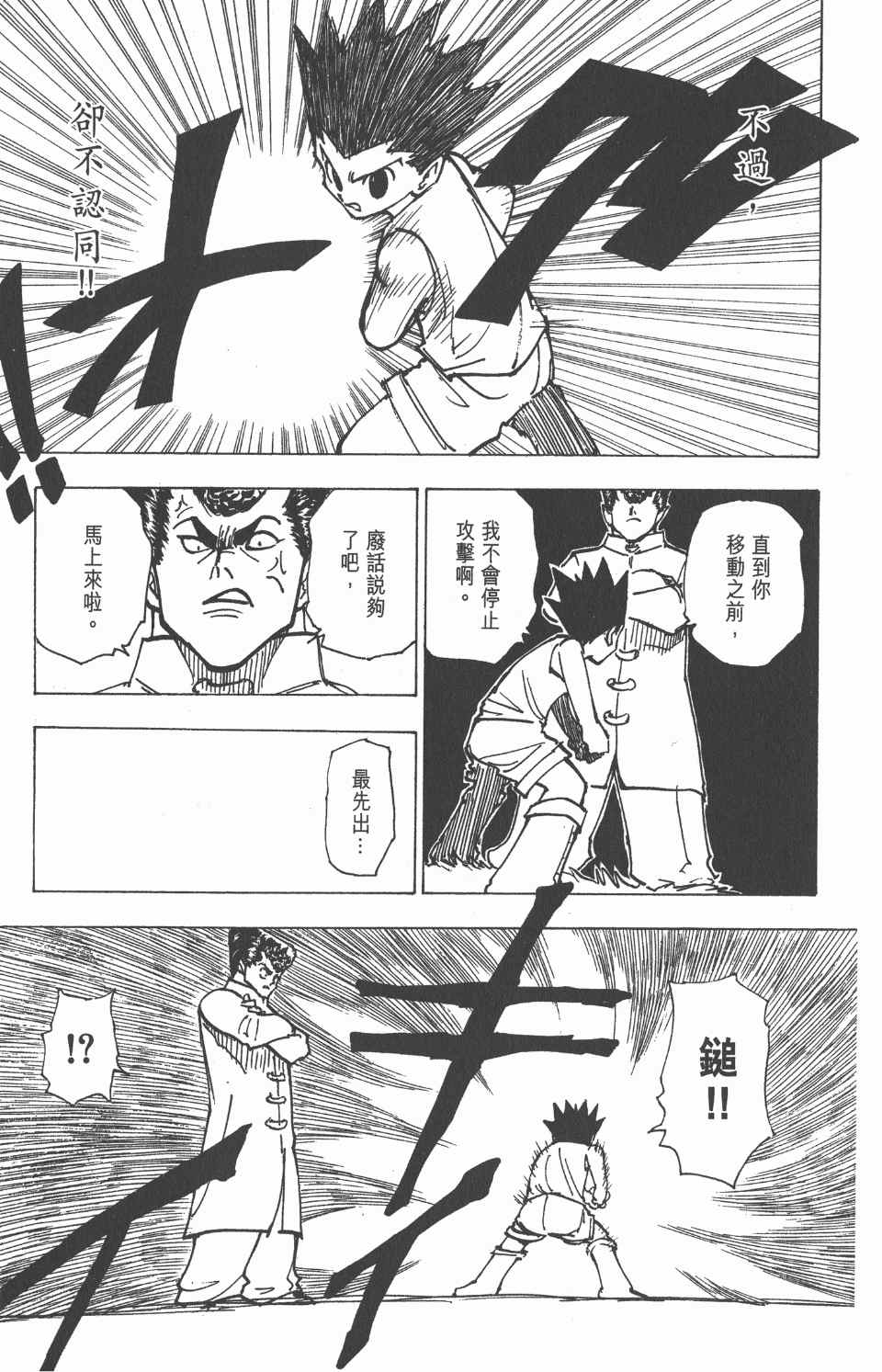 第 62 页