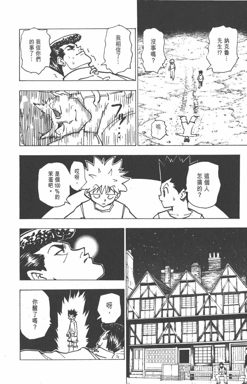第 65 页