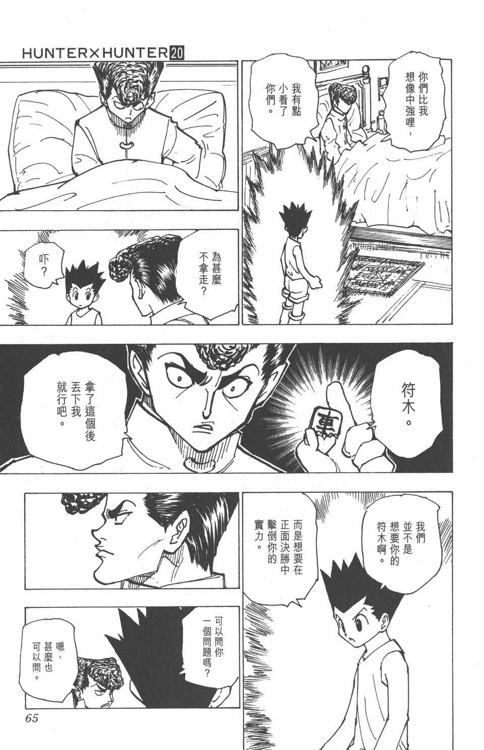 第 66 页