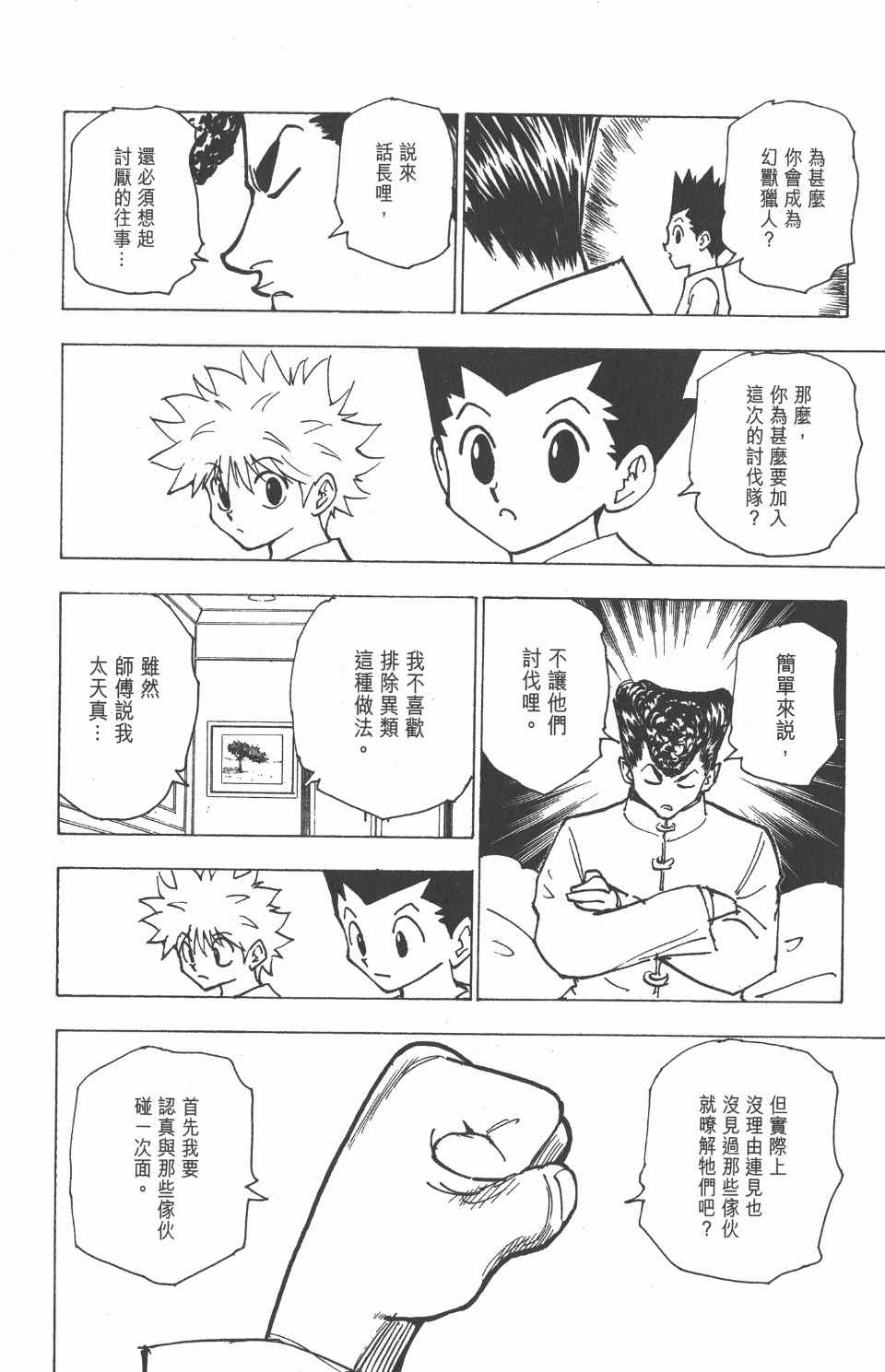 第 67 页