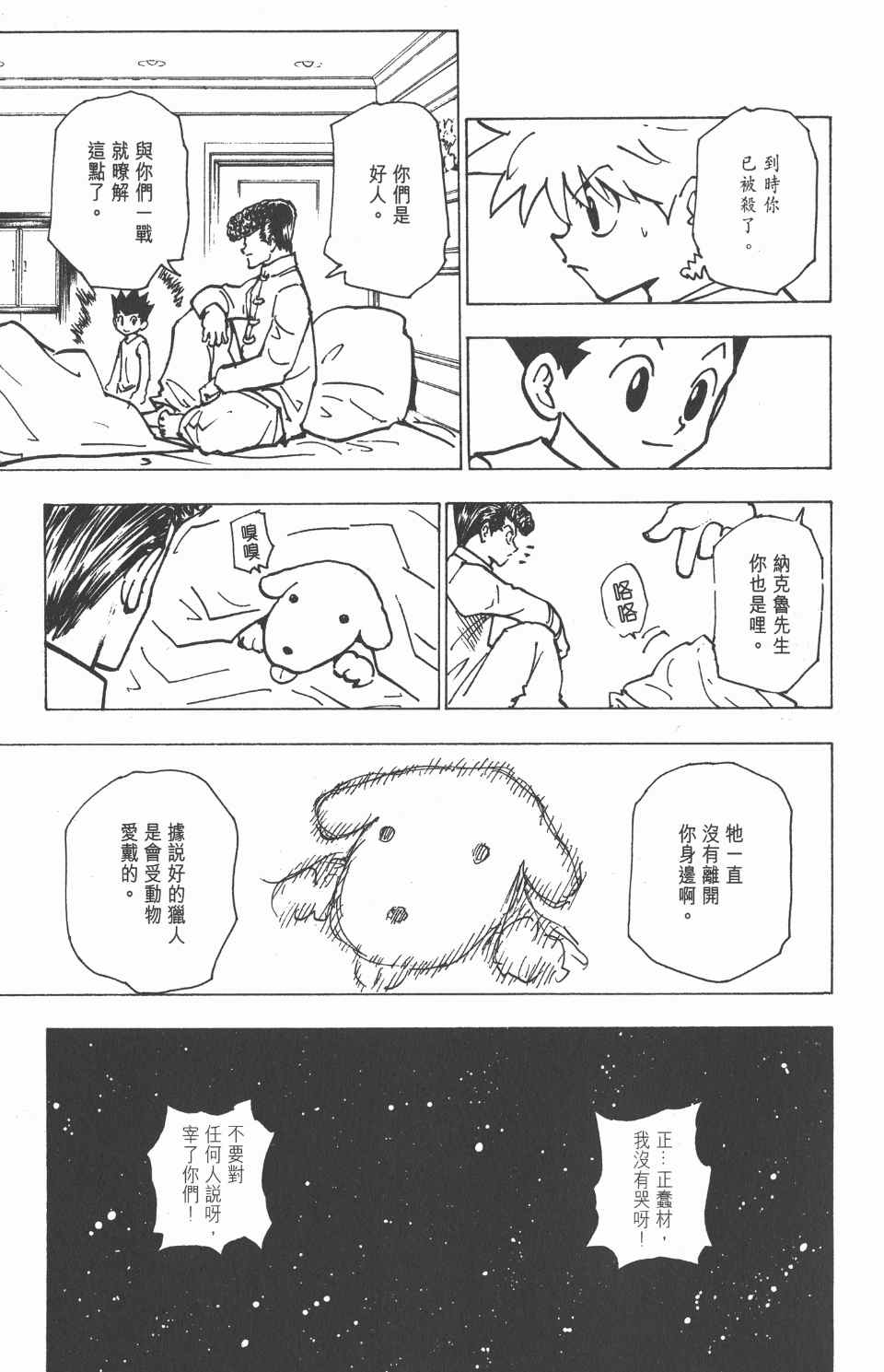第 68 页