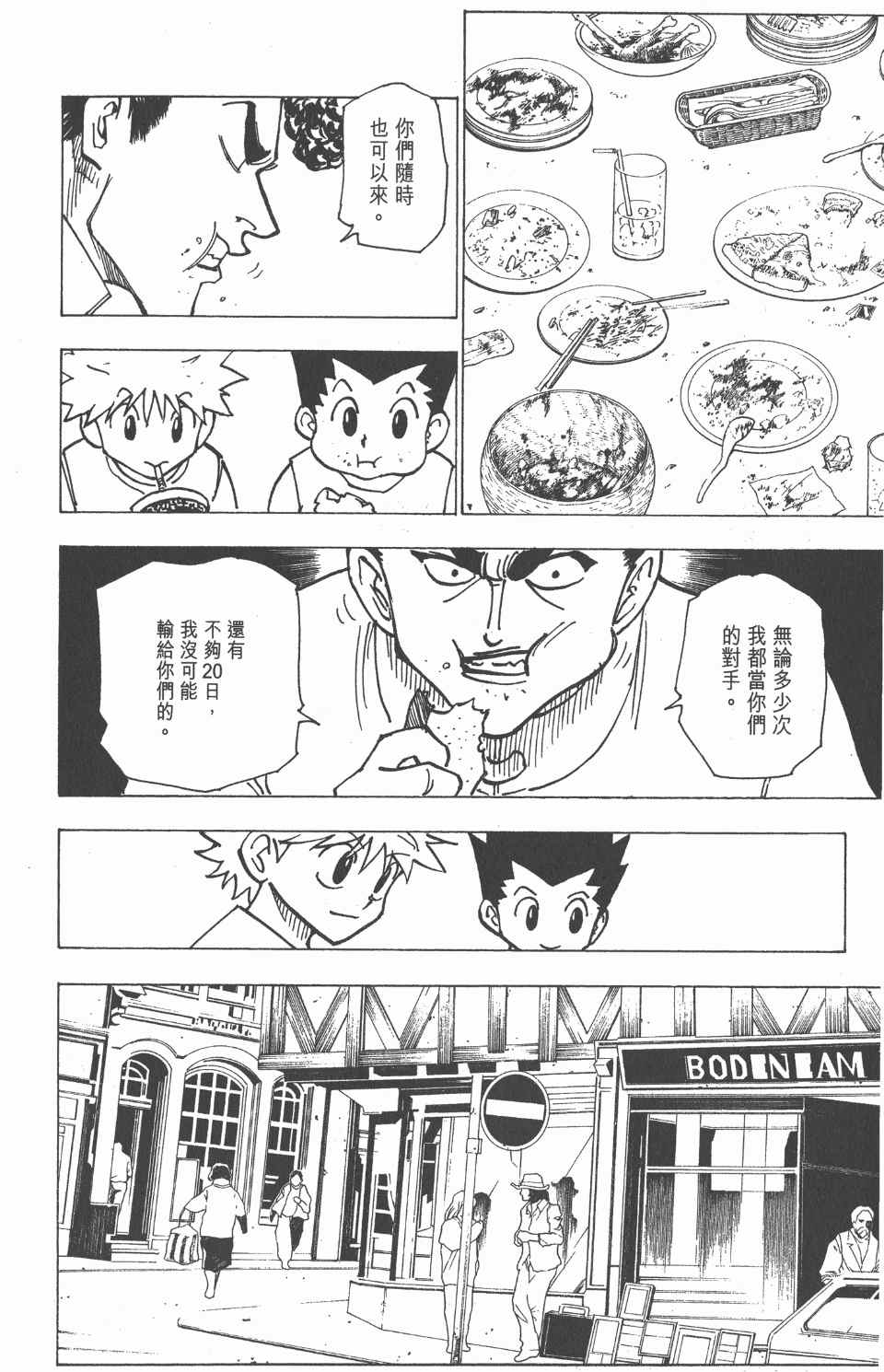 第 69 页