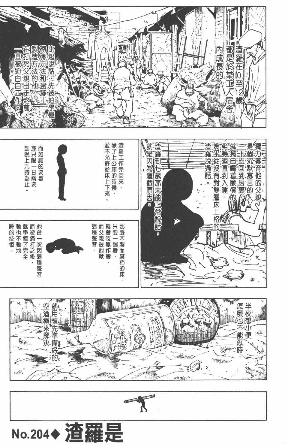 第 72 页