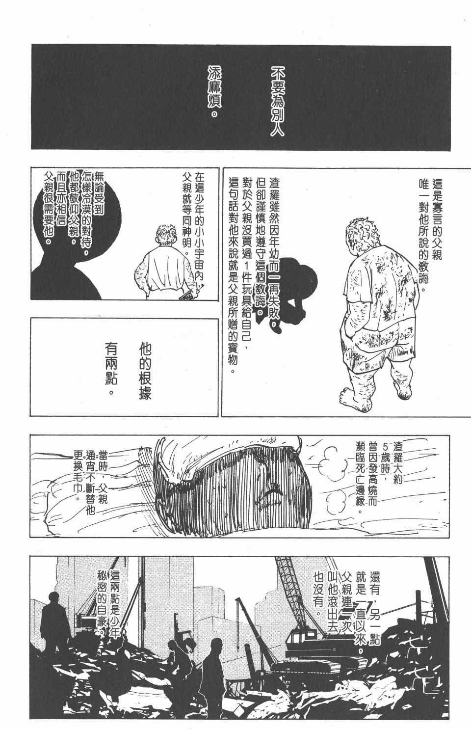 第 73 页