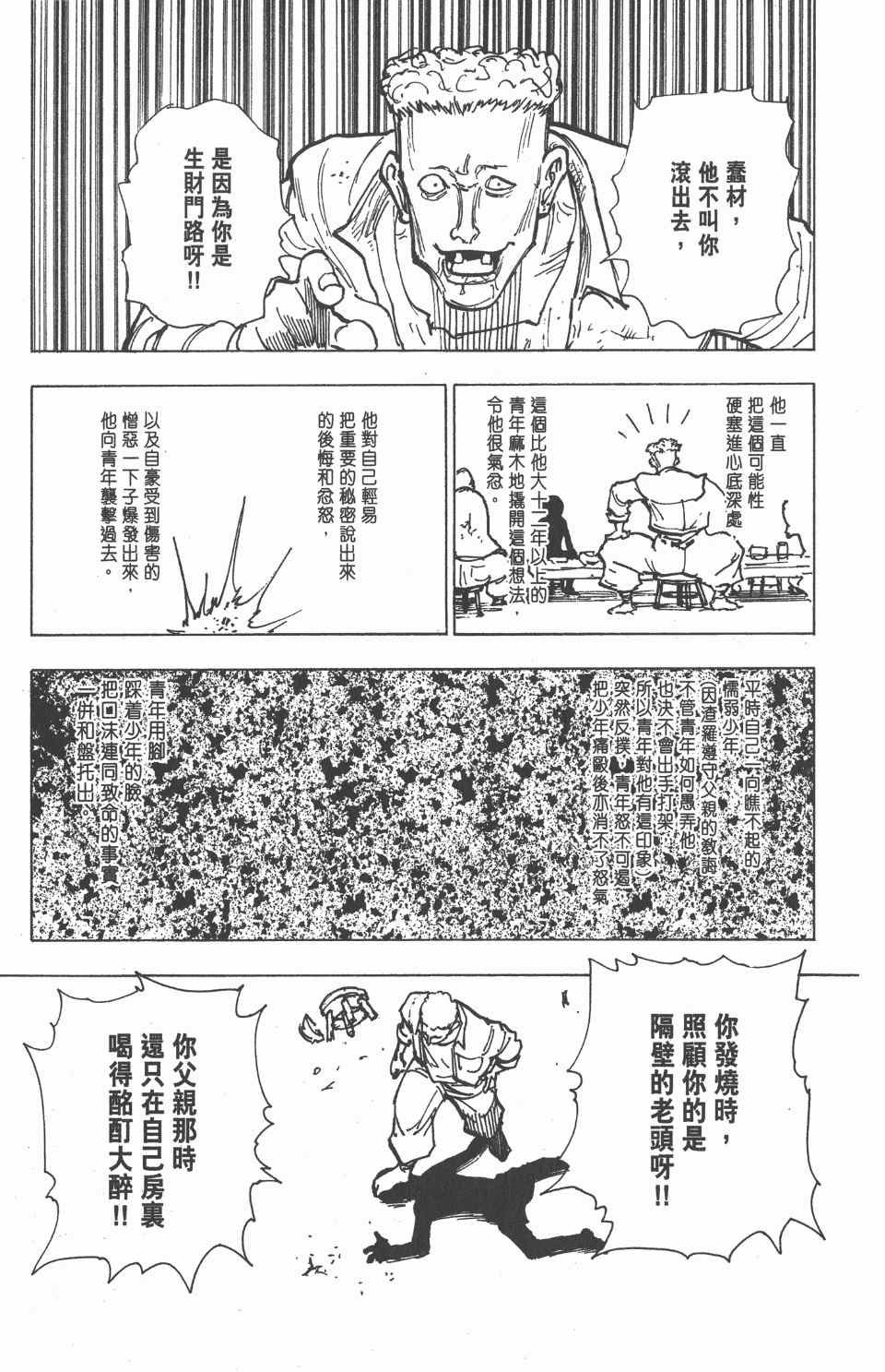 第 74 页