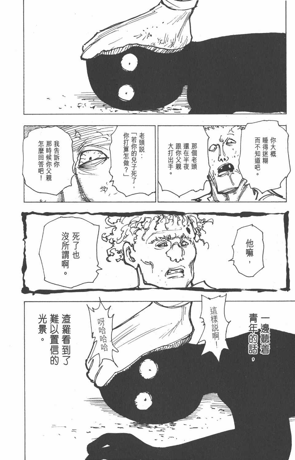 第 75 页
