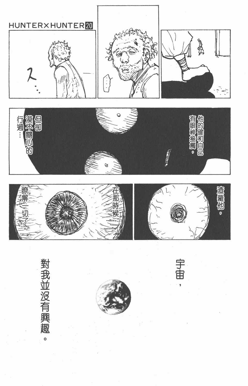 第 76 页