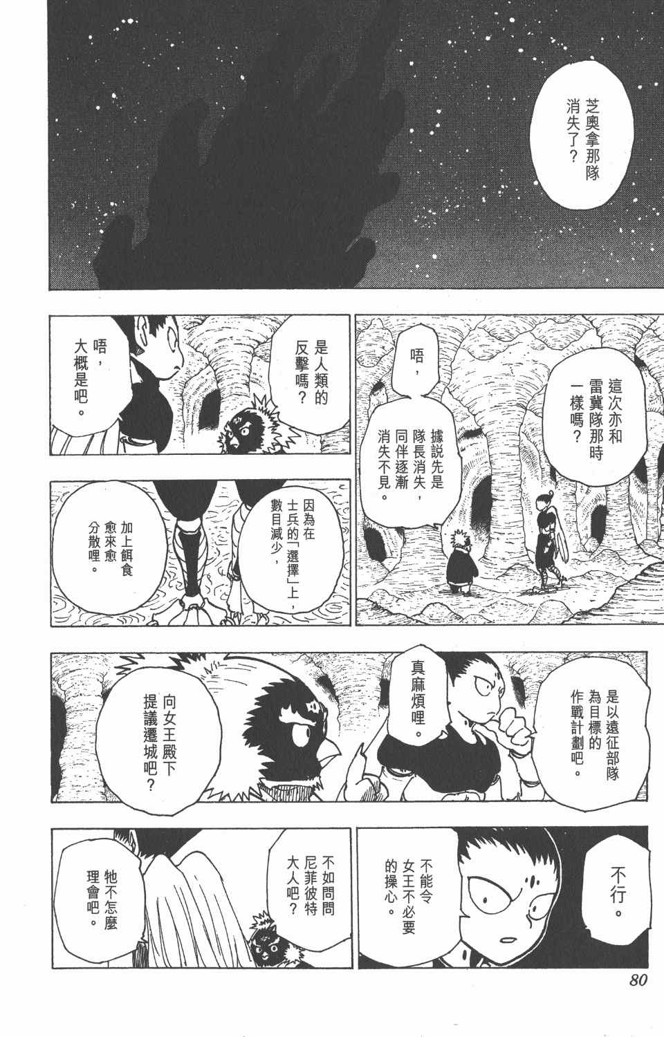 第 81 页