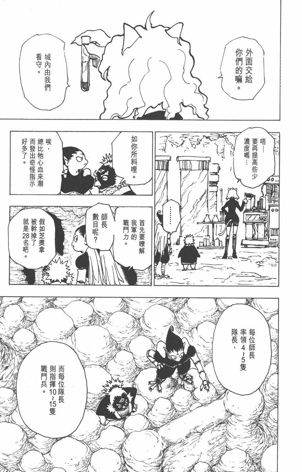 第 82 页