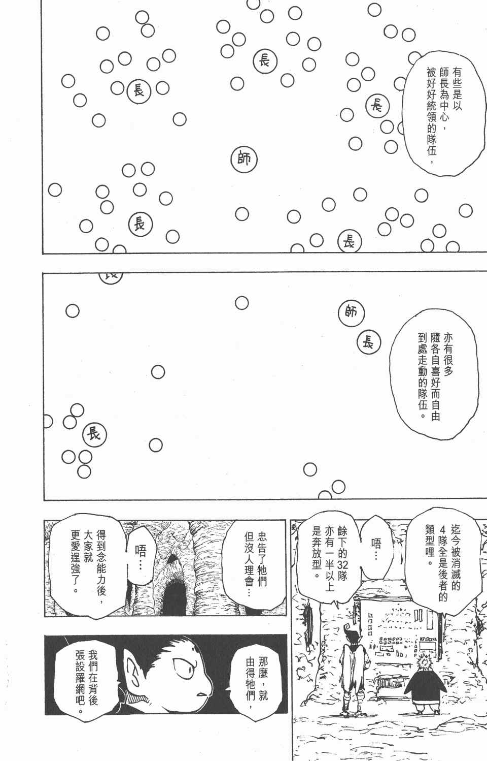第 83 页