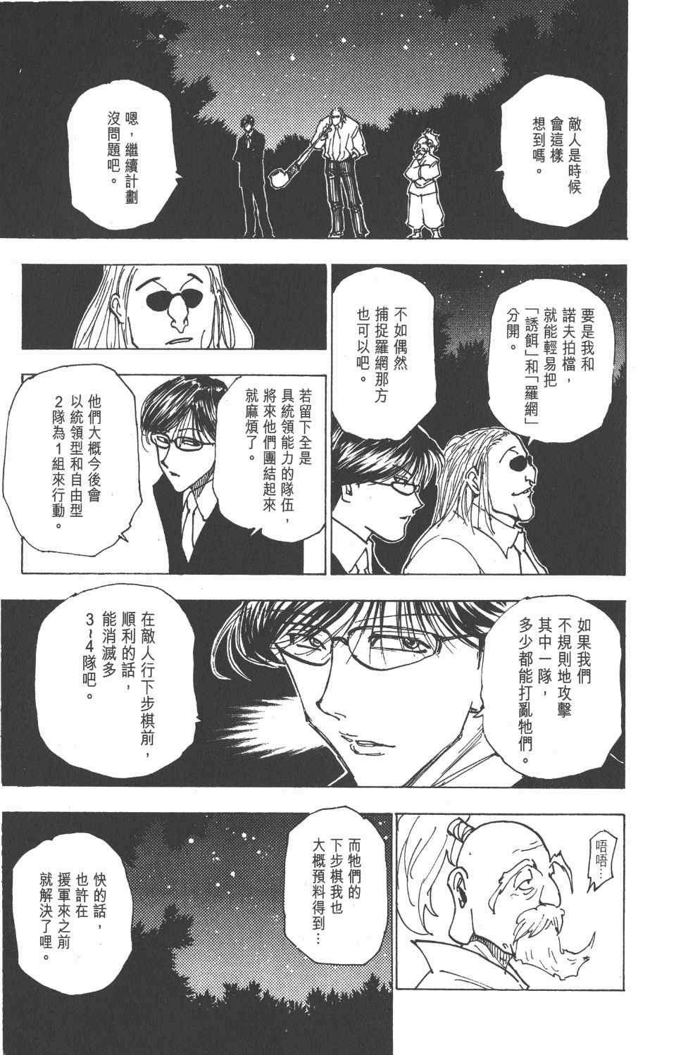 第 84 页